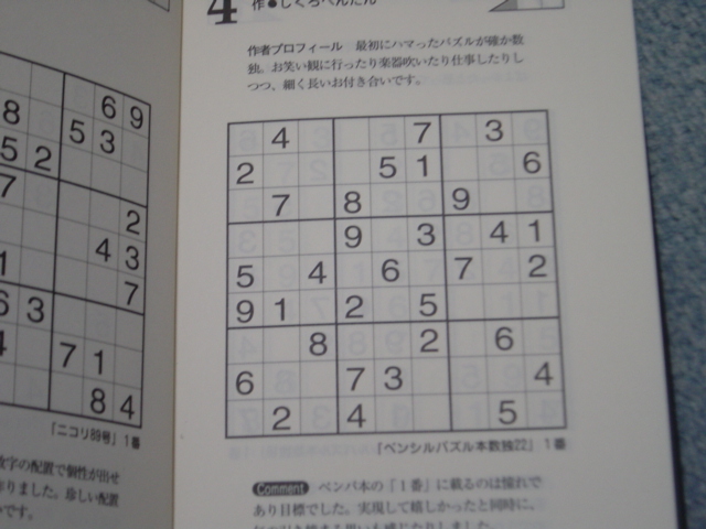 数独
